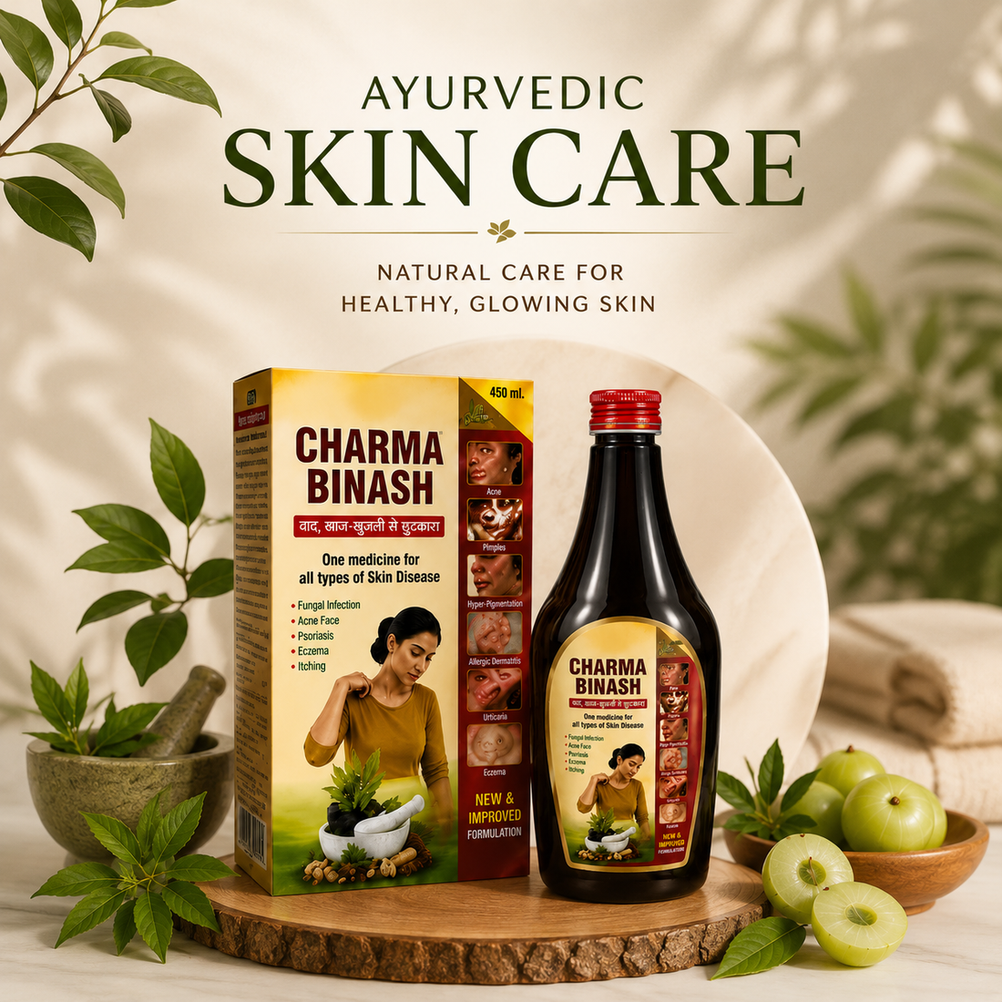 Charma Binash Syrup 450ml | Ayurvedic Herbal Skin Wellness Formula