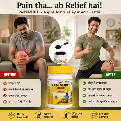 Pain Mukti Avaleha 200gm | Ayurvedic Herbal Supplement for Joint Wellness